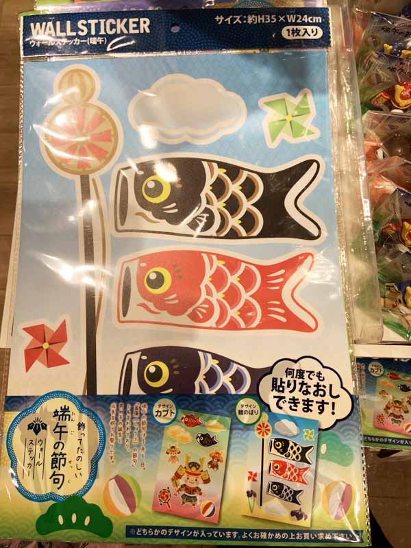 鯉のぼりウォールステッカー