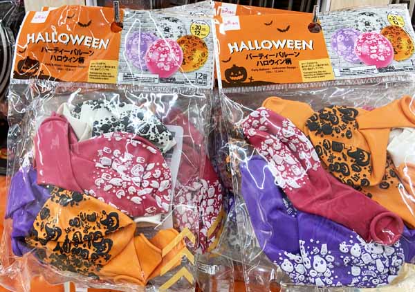 ハロウィン風船