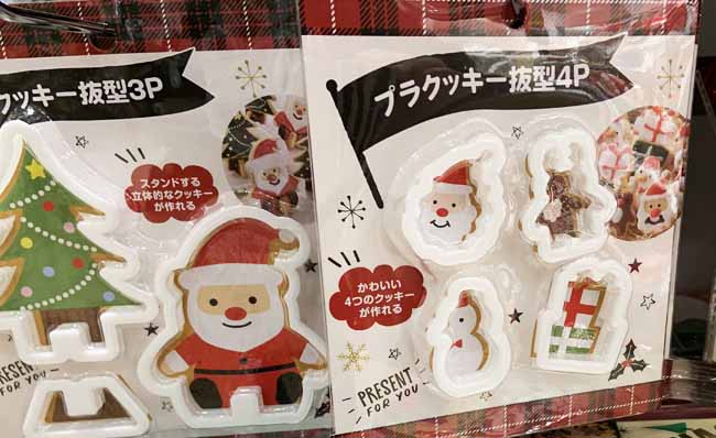 セリアのクッキー型クリスマス用