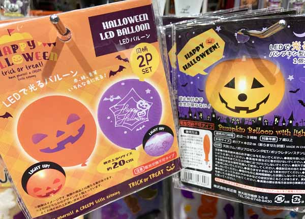 ハロウィンかぼちゃの風船